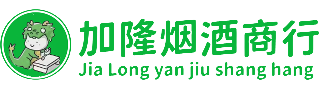 衡水市武强烟酒回收:名酒,洋酒,老酒,茅台酒,虫草,衡水市武强加隆烟酒回收